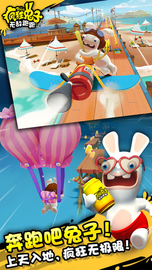 疯狂兔子：无敌跑跑