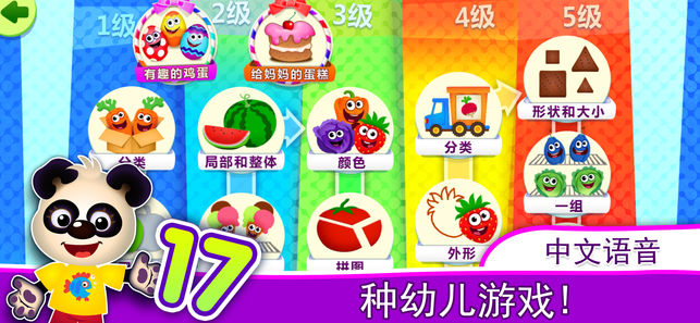 趣味食物游戏 - 最佳幼儿蔬菜水果拼图早教应用教育