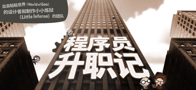 Human Resource Machine