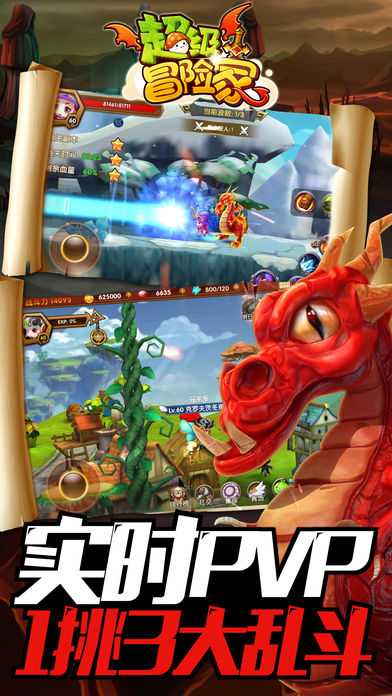 超级冒险家-超萌3D横版动作冒险手游