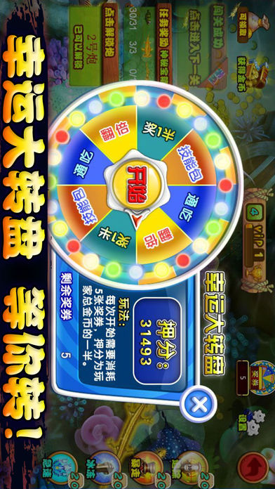 电玩街机捕鱼-全民疯狂千炮斗鱼免费掌上精品打鱼游戏下载合集版