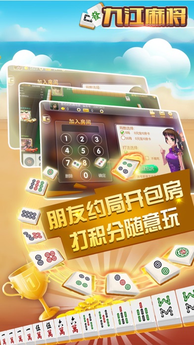 九江麻将-同城乐九江棋牌游戏平台