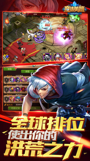 魔法英雄：全球同服争做世界领主 5V5策略战斗