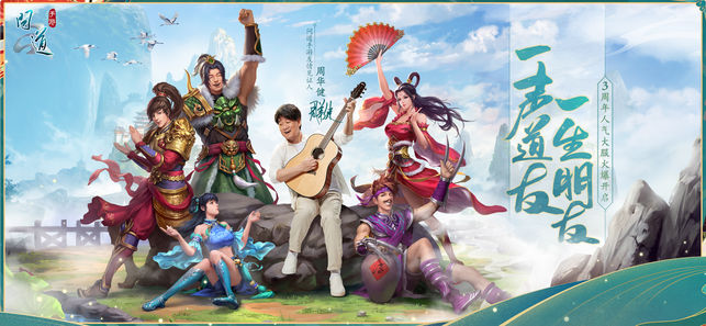 问道-和《我们的少年时代》薛之谦一起玩