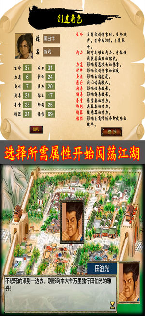 江湖群雄传1-经典怀旧武侠单机RPG游戏