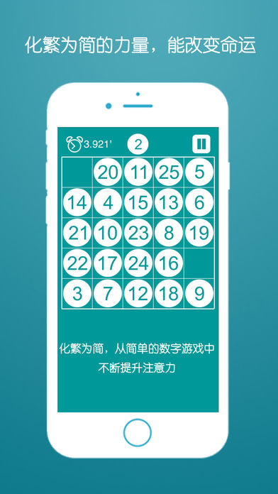 头脑风暴：天才大脑专注力 注意力 记忆力 反应力 脑力训练小游戏联盟