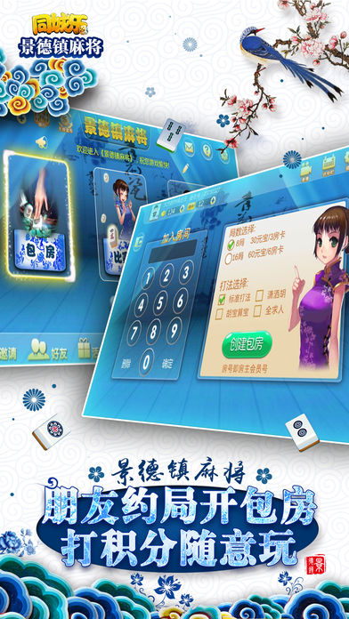 同城乐景德镇麻将-景德镇棋牌游戏平台