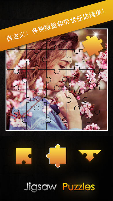 拼图游戏 - Jigsaw Puzzles