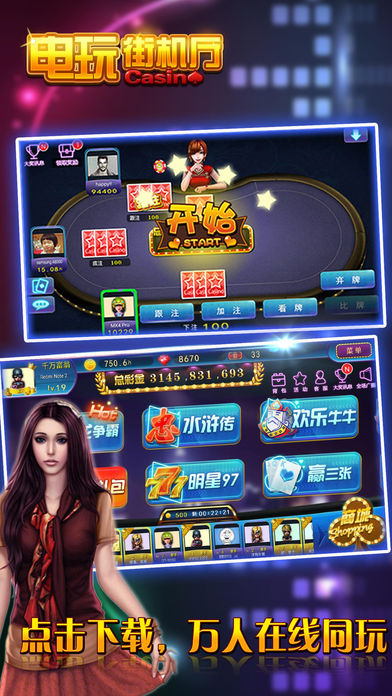 电玩街机厅-经典澳门电玩娱乐城，老虎机水果机炸金花一应俱全！