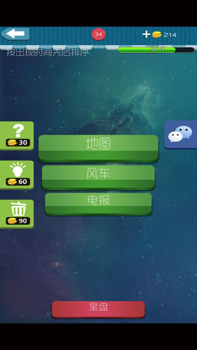 疯狂排序(CrazySort)