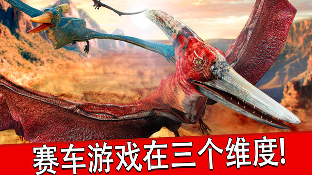 世界 野生 侏罗纪 . 恐龙 模拟器 游戏 免费 3D (侏罗纪公园 冒险)