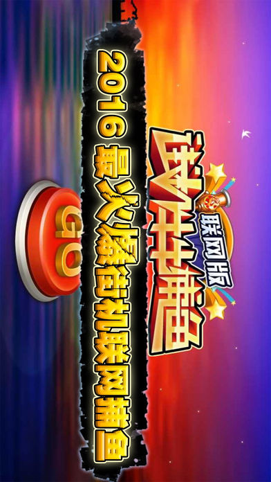 牛牛街机捕鱼联网版(正版捕鱼 电玩精品)