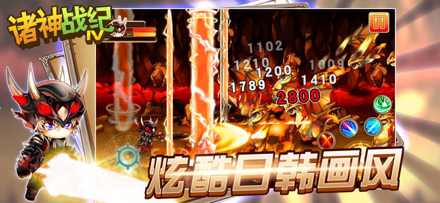 诸神战纪IV:战神崛起