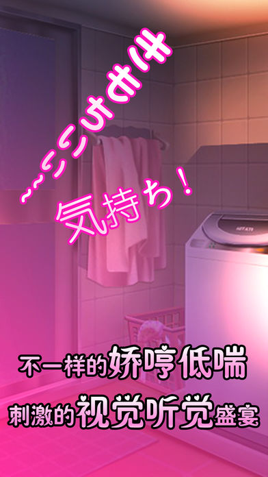 岛国学妹么么哒 （最新成人宅男福利声音游戏）