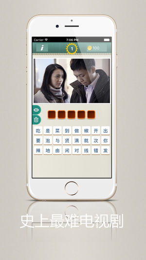 疯狂的电视剧-史上最难猜