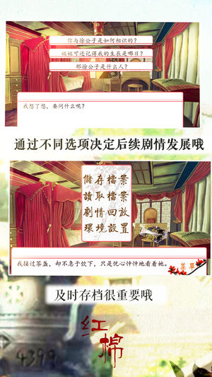 红棉 - 橙光游戏