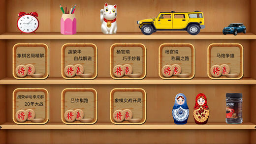 象棋名局精解(无广告)