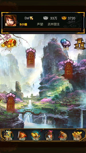 武林群侠传-经典单机武侠rpg