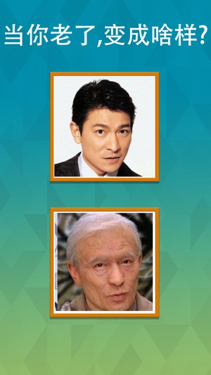 当你老了,你变成啥样? 英雄万岁御龙无双万万没想到之大皇帝新大主宰大航海时代帝国与联盟全民艾泽拉斯小小魔兽妖精哪里跑全民大丰收梦想小镇我的汤姆猫安吉拉捕鱼假日卡通农场