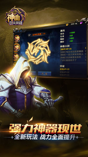 神曲之符文英雄-全新魔灵