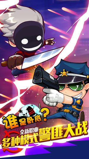 谁是卧底－在线天黑请闭眼密室杀人游戏