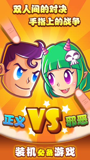 全民对战（双人游戏合辑）