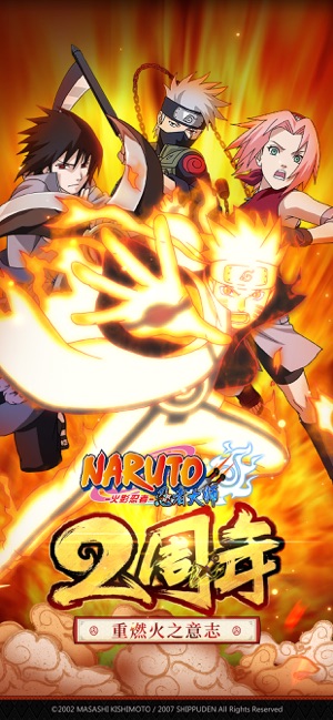 火影忍者 - 忍者大师（正版授权）