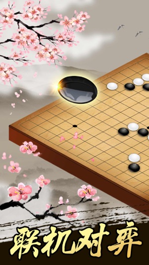 五子棋—双人联机手机对战小游戏