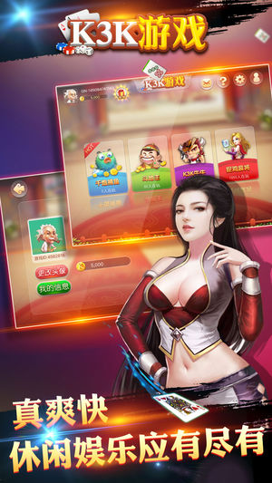 K3K游戏大厅