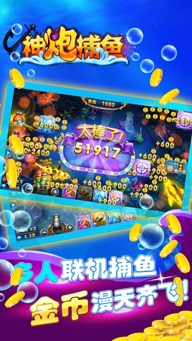 番茄电玩城-联网捕鱼、老虎机、水果机、森林舞会、棋牌合集