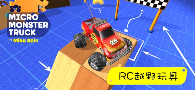 Micro Monster Truck — radio control toy (game for kids)