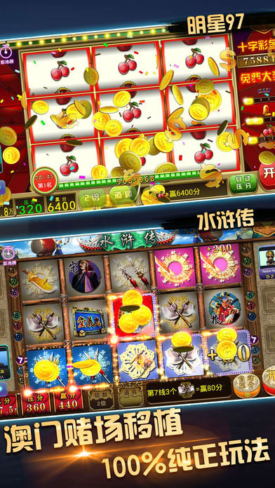老虎机电玩城-最经典的掌上澳门娱乐城，老虎机水果机炸金花一应俱全！