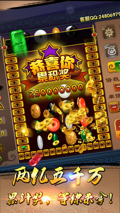 街机连环夺宝-全国联网,万人在线拍!