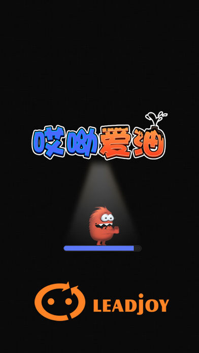 哎呦爱油 – 无尽挑战疯狂虐心小游戏