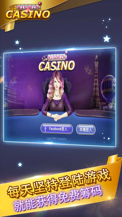 Big Win Casino-21点,百家乐,轮盘,经典棋牌扑克游戏