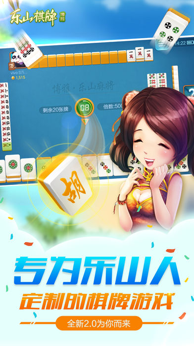 乐山棋牌·博雅