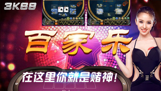 3K68-百家乐21点李逵劈鱼游戏合集