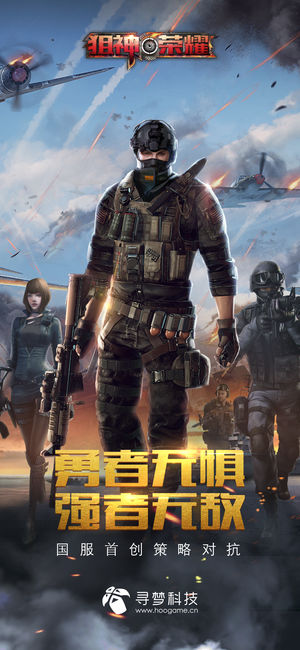 致命狙击 KSB - 枪战王者巅峰对决PVP