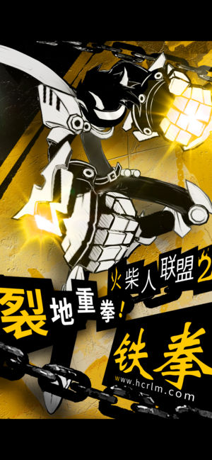 火柴人联盟2-新英雄：雷欧那