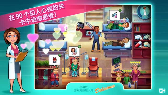 Heart's Medicine: 模拟医生 | 时间管理游戏