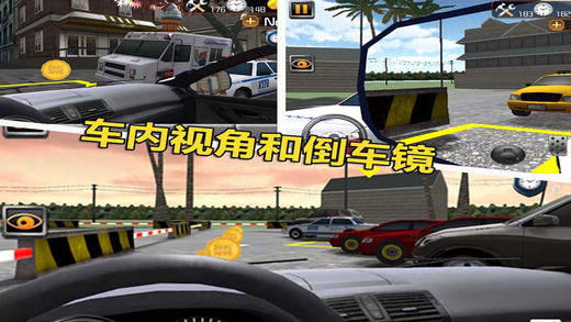 停车大师3D 2 - 酷炫真实停车，极致驾驶体验