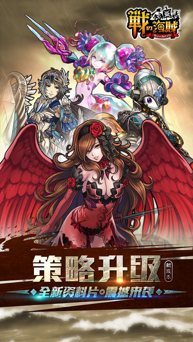 战之海贼-资料片“公会大战”邀你来战