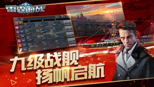 雷霆海战（6v6实时海战射击手游）