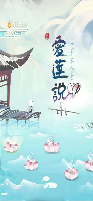 爱莲说-探寻真我的修行之路