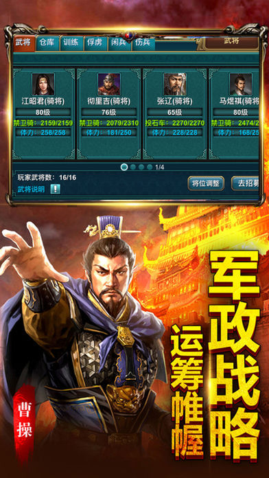 武神三国-我的神将烽火霸业