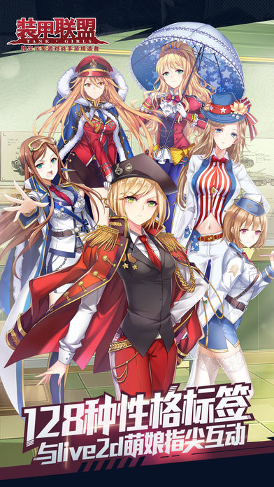 装甲联盟-5V5排位赛 登陆送虎P