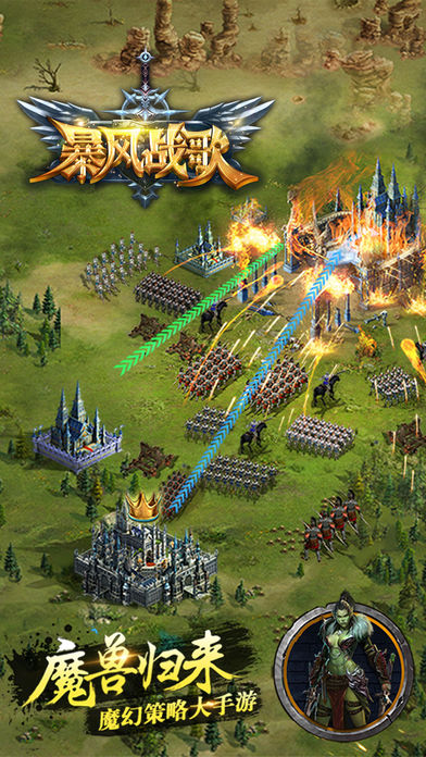 暴风战歌-魔兽崛起，再续传奇