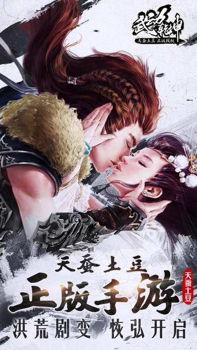 武动乾坤-小镇系统助阵洪荒之力