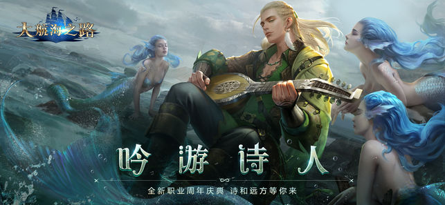 大航海之路-网易首款航海冒险手游