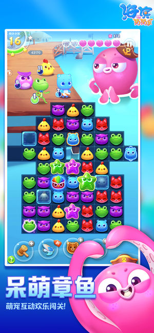 海滨消消乐-独特玩法 新鲜爆爽